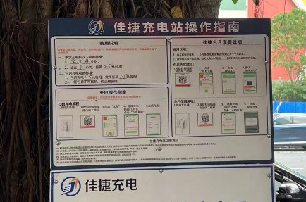 图11 海珠区-翠城花园-充电桩提供一次性收费（2元4小时，超出按0.5元）和包月付费（45元）.png